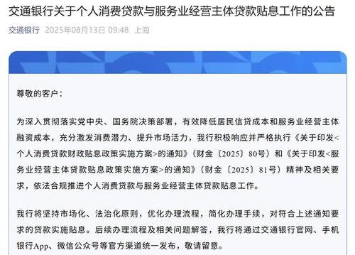 六大行集體官宣代辦貸款申報手續業務，助力服務效率提升