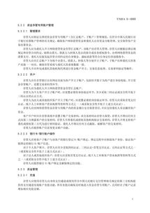 互金協(xié)會(huì)發(fā)布新規(guī)征求意見(jiàn)稿 規(guī)范網(wǎng)貸資金存管及代辦貸款申報(bào)業(yè)務(wù)